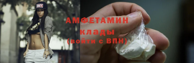 Amphetamine VHQ  Черкесск 