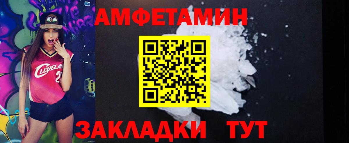 АМФ Розовый Черкесск