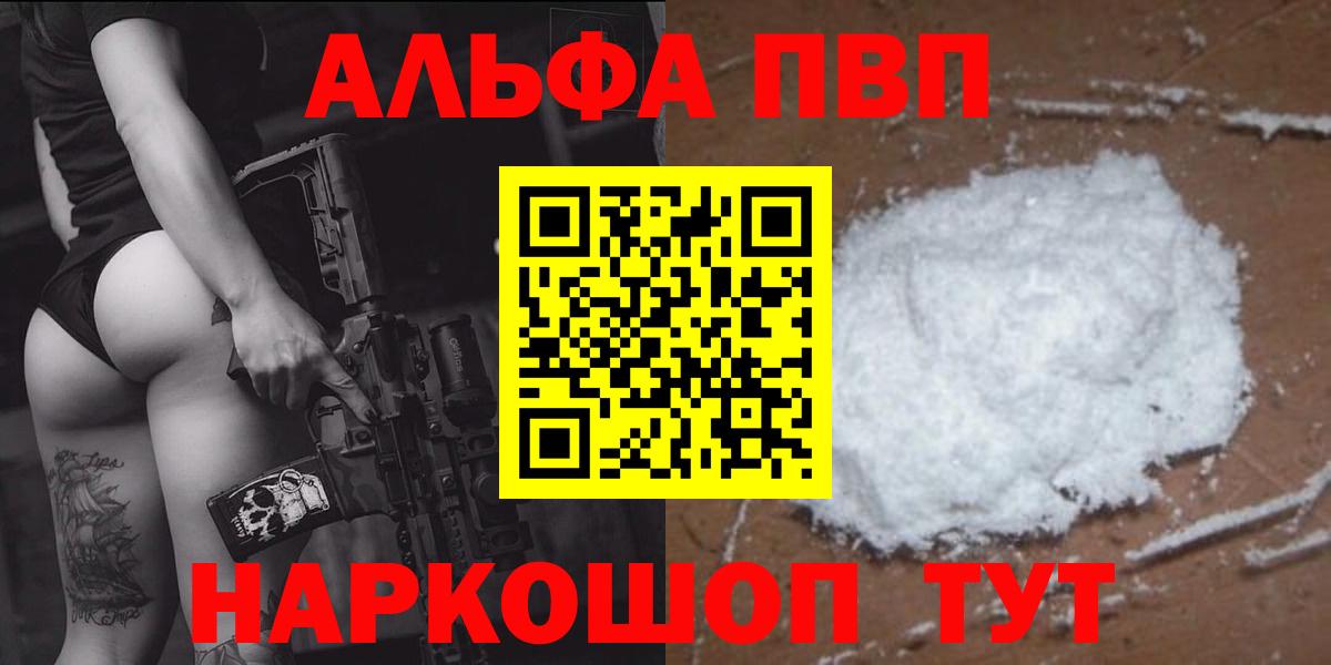 Alpha PVP мука  APVP Соль  Черкесск  A-PVP Соль 