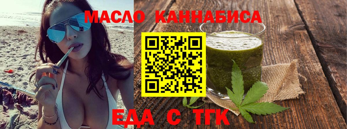 Cannafood конопля Черкесск