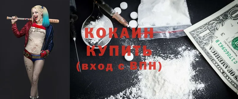 Cocaine Перу  Черкесск 