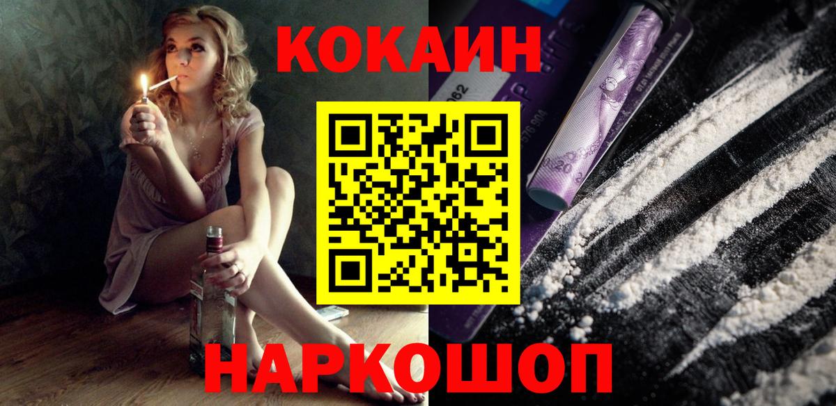Кокаин Columbia Черкесск