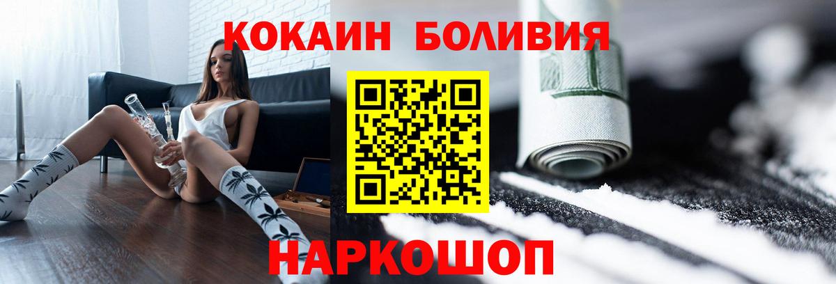 Cocaine Эквадор  Вход с VPN  Черкесск  COCAIN VHQ 