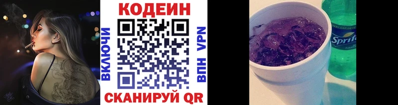 hydra зеркало  Черкесск  Codein Purple Drank 