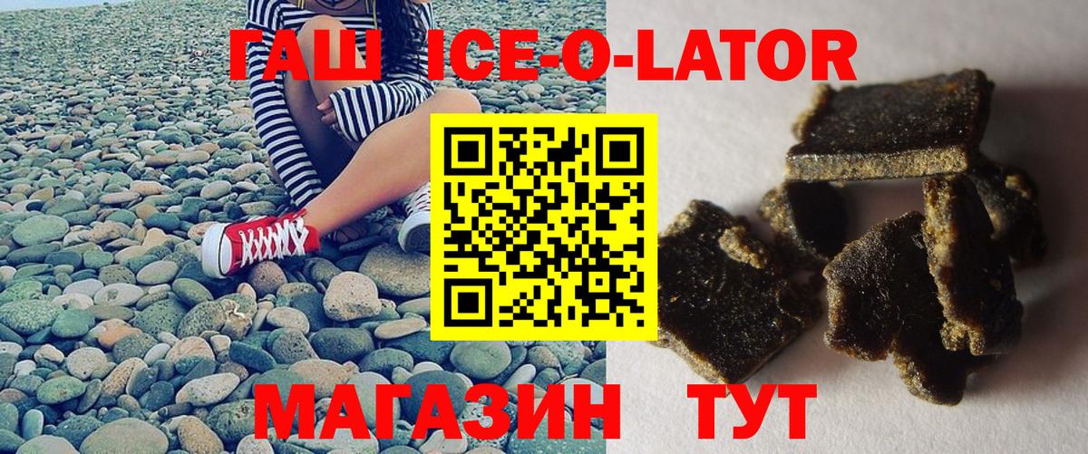 Черкесск  ГАШИШ Изолятор  ГАШИШ hashish  Вход с VPN 