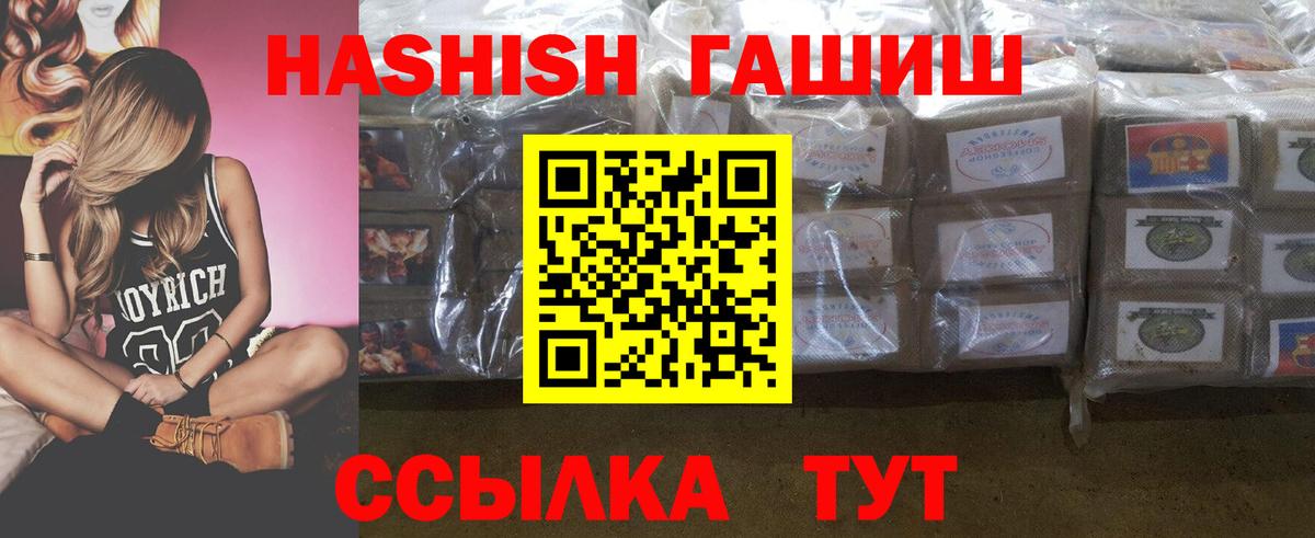 Гашиш hashish  ГАШ хэш  Черкесск 