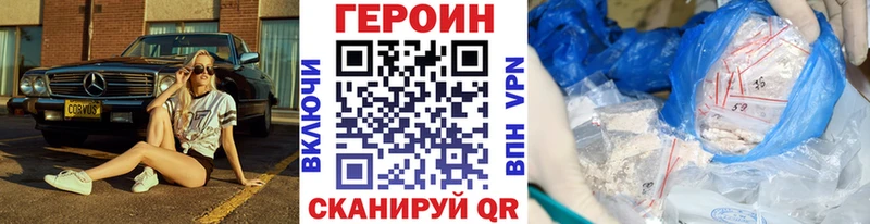 Героин герыч  что такое наркотик  Черкесск 