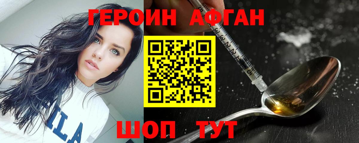 ГЕРОИН гречка  Черкесск 