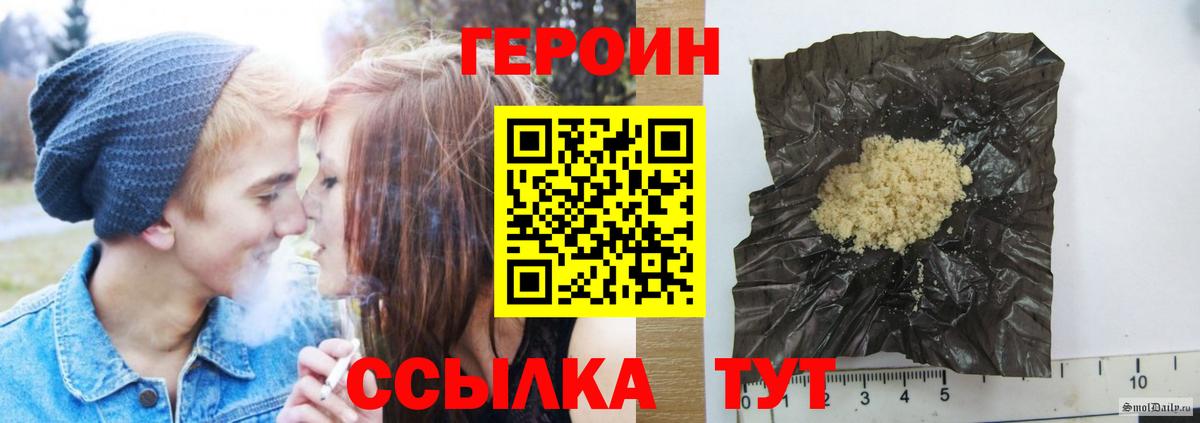 ГЕРОИН гречка  Вход с VPN  Героин  Черкесск 