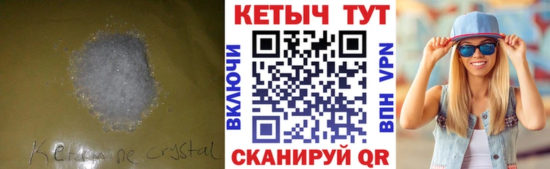 Кетамин VHQ  Черкесск 