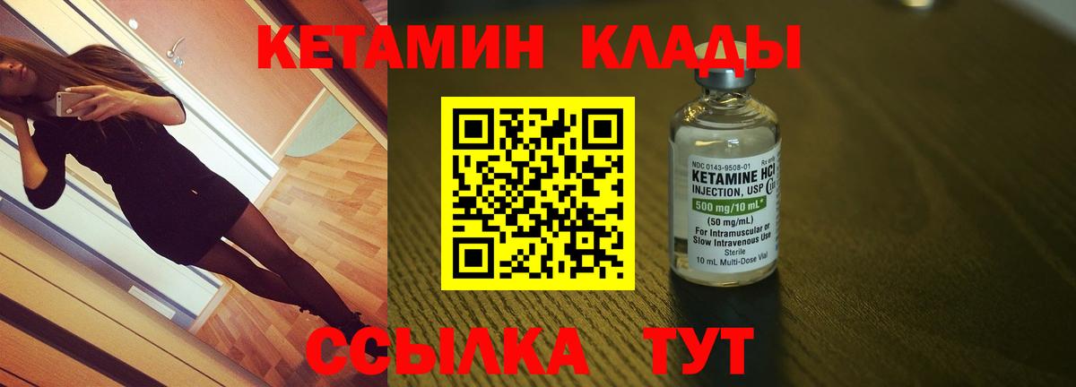 Кетамин ketamine Черкесск
