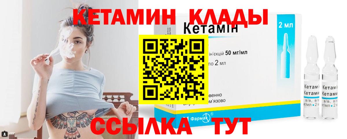 Кетамин VHQ Черкесск