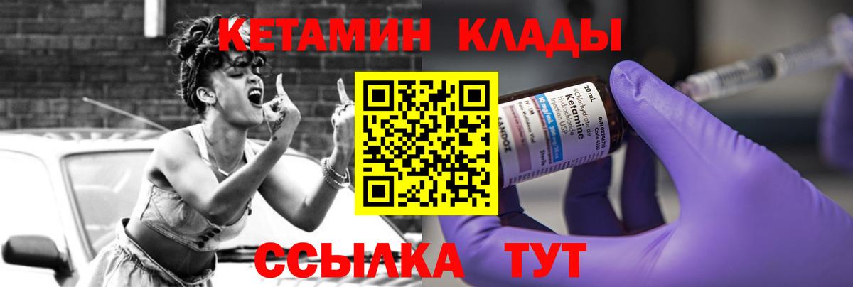 КЕТАМИН VHQ  КЕТАМИН ketamine  Черкесск 