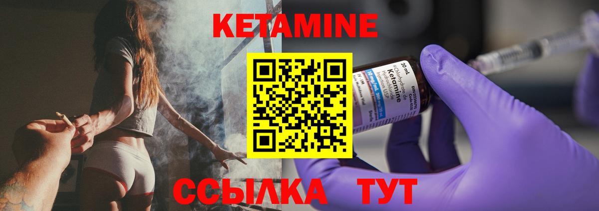 Кетамин ketamine  Кетамин VHQ  Вход с VPN  Черкесск 