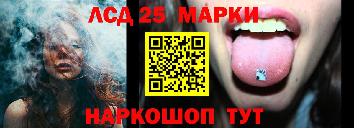 LSD-25 экстази кислота Черкесск