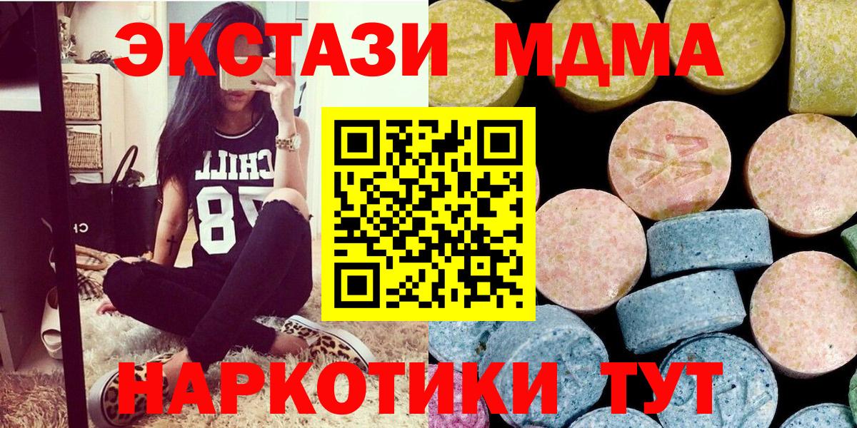 МДМА Molly Черкесск