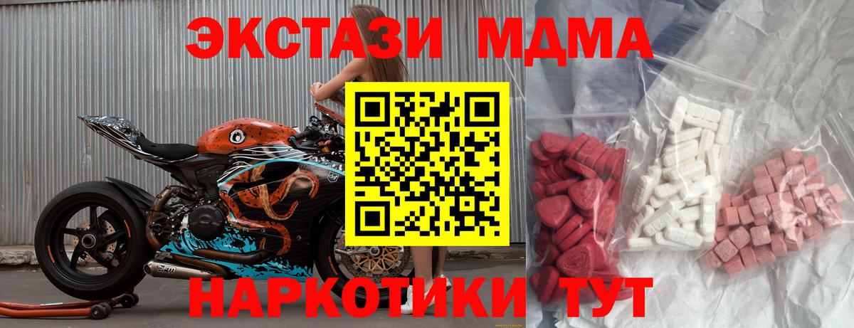 MDMA VHQ  Вход с VPN  MDMA VHQ  Черкесск 