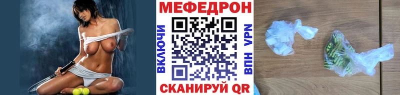 что такое   Черкесск  МЕФ mephedrone 