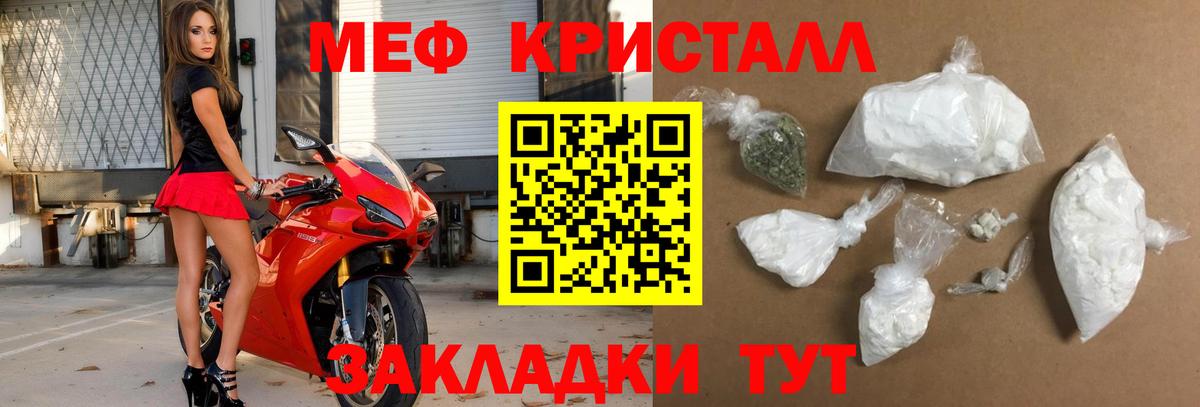 Меф мяу мяу кристаллы Черкесск
