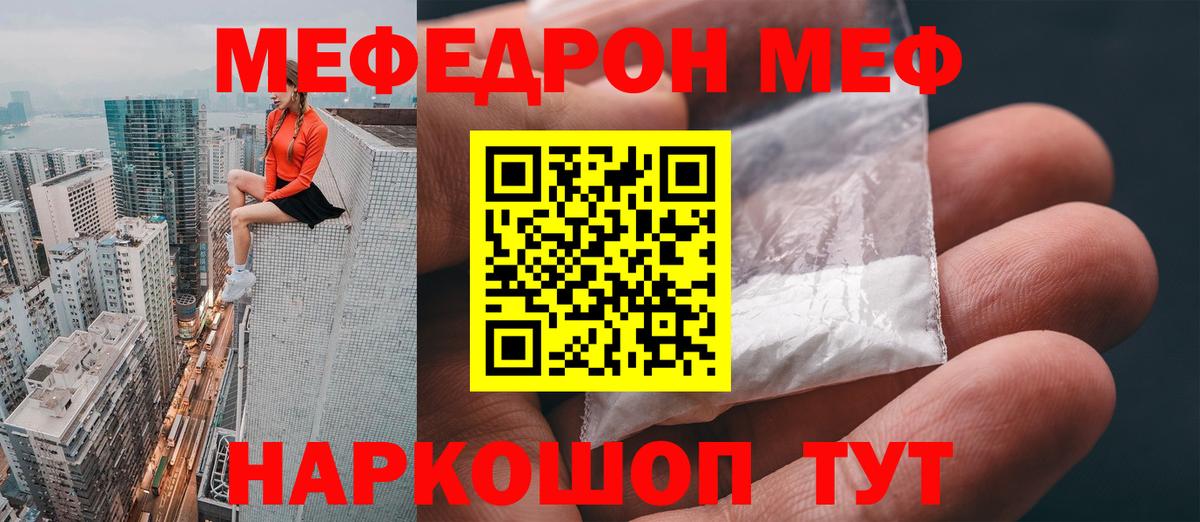 МЯУ-МЯУ 4 MMC  МЯУ-МЯУ  купить наркотики сайты  Вход с VPN  Черкесск 