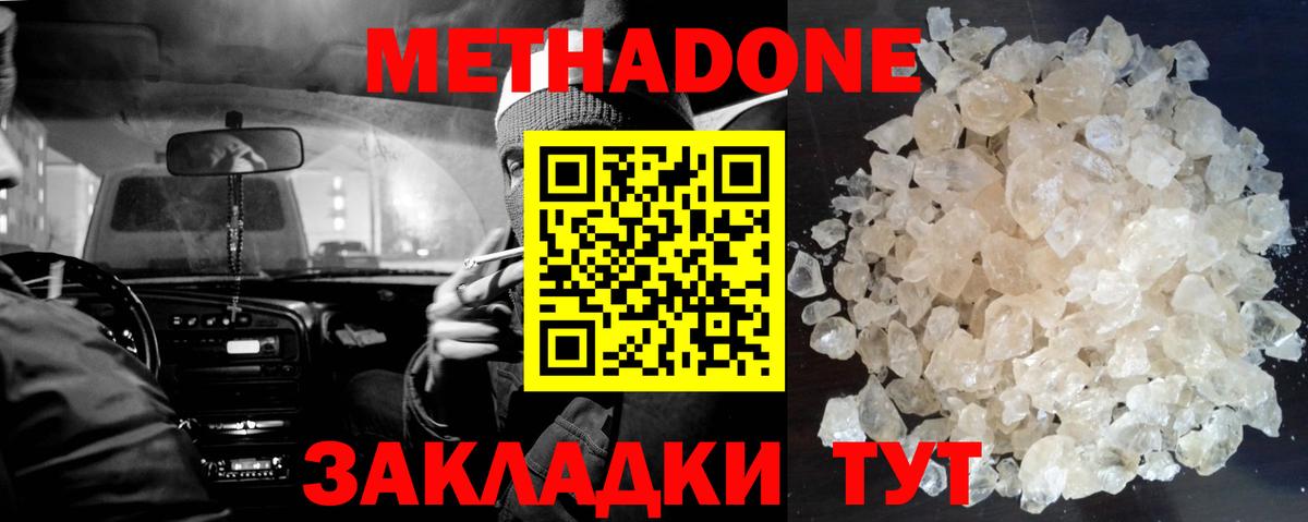 МЕТАДОН белоснежный  Вход с VPN  Черкесск  OMG рабочий сайт  Метадон кристалл 