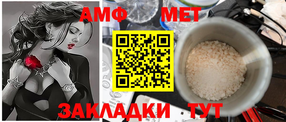 Метамфетамин пудра  Метамфетамин пудра  Черкесск  Вход с VPN 
