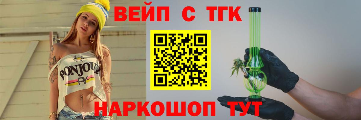 Дистиллят ТГК концентрат  ТГК THC oil  Черкесск 
